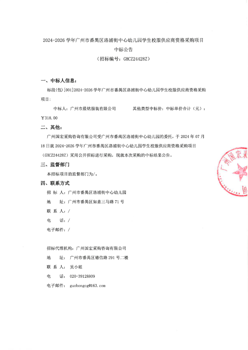 广州批发公司:洞察市场趋势的风向标